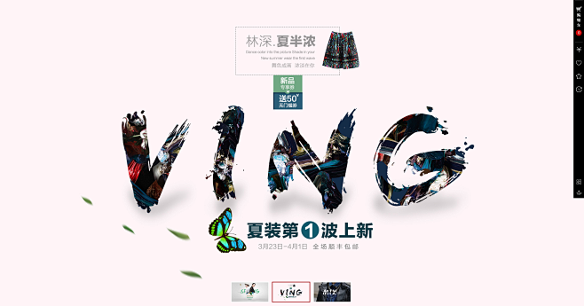 VING-首页-ving旗舰店-天猫Tm...