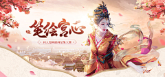 糖哥采集到游戏banner