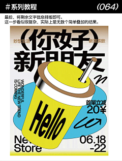 培根大侠采集到拼贴风