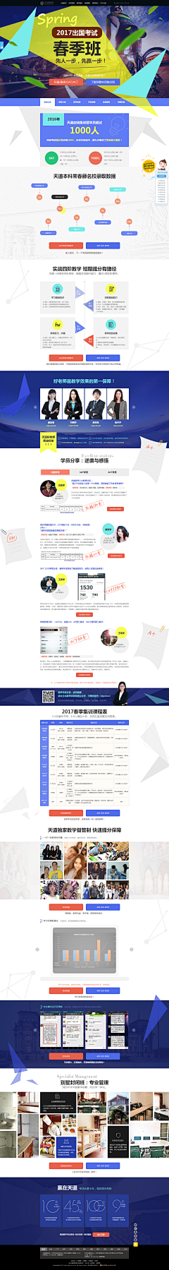 婆娑时光一半是你的光采集到留学