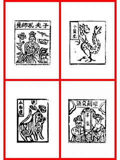 【珍藏共享】373幅绝美白族甲马画电子版！ - 小红书