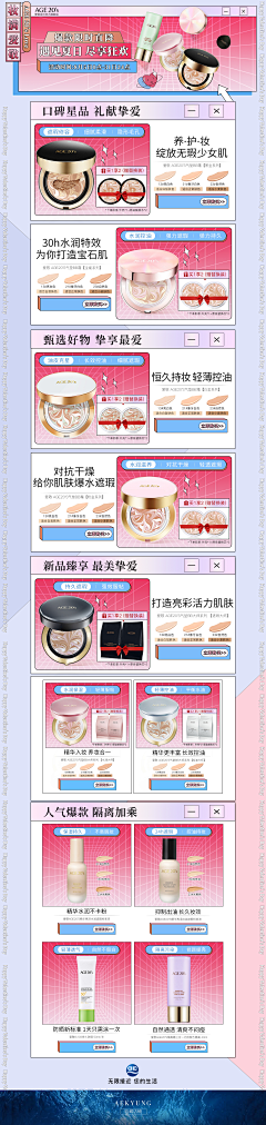 局外人+1采集到『个人作品』首页-活动页-海报