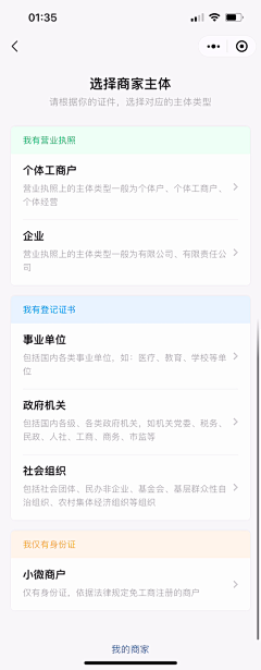 Suli酥梨_采集到app/小程序表单/列表