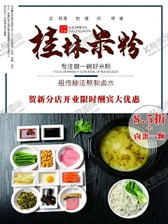 桂林米粉 【酷图网】桂林米粉背景,桂林米粉壁纸,桂林米粉墙纸,桂林米粉展板,桂林米粉海报,桂林米粉宣传,桂林米粉简介,桂林米粉广告,桂林米粉壁画,桂林米粉墙画,桂林米粉文化,中式背景,复古背景,怀旧复古,复古怀旧,中国风,手绘人物,广西米粉,米粉传统人物,广西桂林米粉,背景墙,背景,手绘背景,桂林米粉