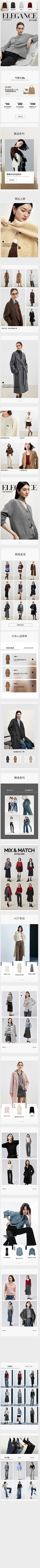 浅时光漫步采集到2025女装首页-手机端