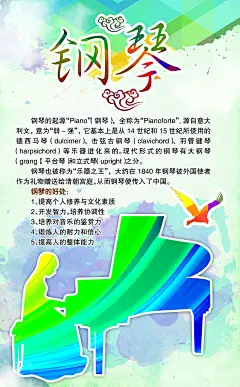 钢琴    艺术中心图片