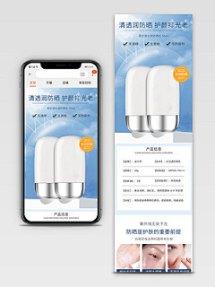 黄黄先生采集到防晒类详情