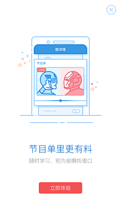 丶北渚采集到闪屏