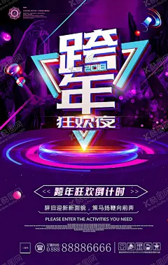 演唱会海报 【酷图网】2021演唱会,跨年演唱会,演唱会,明星演唱会,演唱会海报,2021跨年,演唱会宣传单,跨年狂欢夜,2021跨年盛典,牛年演唱会,演唱会设计,群星演唱会,跨年晚会,音乐演唱会,新年演唱会,跨年演出,跨年盛典,跨年晚会海报,跨年演出海报,跨年文艺汇演,企业跨年晚会,公司跨年晚会,企业演唱会