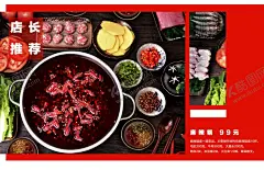 火锅海报 【酷图网】火锅,火锅海报,火锅文化,火锅壁画,火锅宣传,火锅挂画,火锅广告,火锅背景,火锅墙画,火锅国画,火锅人物,火锅手绘,火锅餐厅,火锅酒店,火锅挂图,老火锅,火锅店,火锅简介,火锅灯箱,北京火锅,重庆火锅,火锅图片,火锅城,火锅节,火锅馆,火锅加盟,火锅展板,火锅文化展板,火锅文化宣传