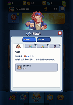 A-Sen采集到UI-卡通Q版