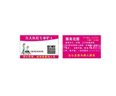 护工名片  - 源文件下载【酷图网】粉色护工名片,护理,护工,名片,传单,医院,医生,护士,设计,广告设计