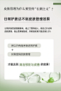 皮肤管理文案/护肤请坚持长期主义/朋友文案 - 小红书