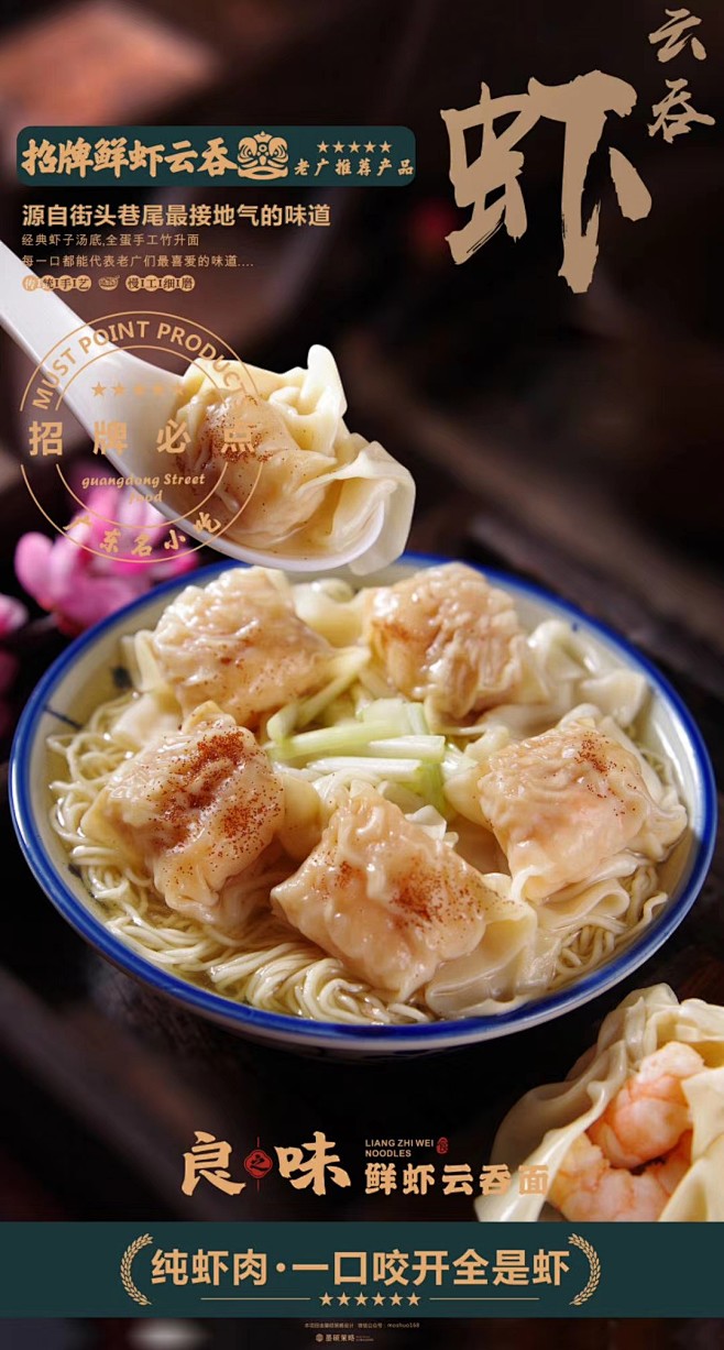 良之味  糖水铺   vi、logo设计...