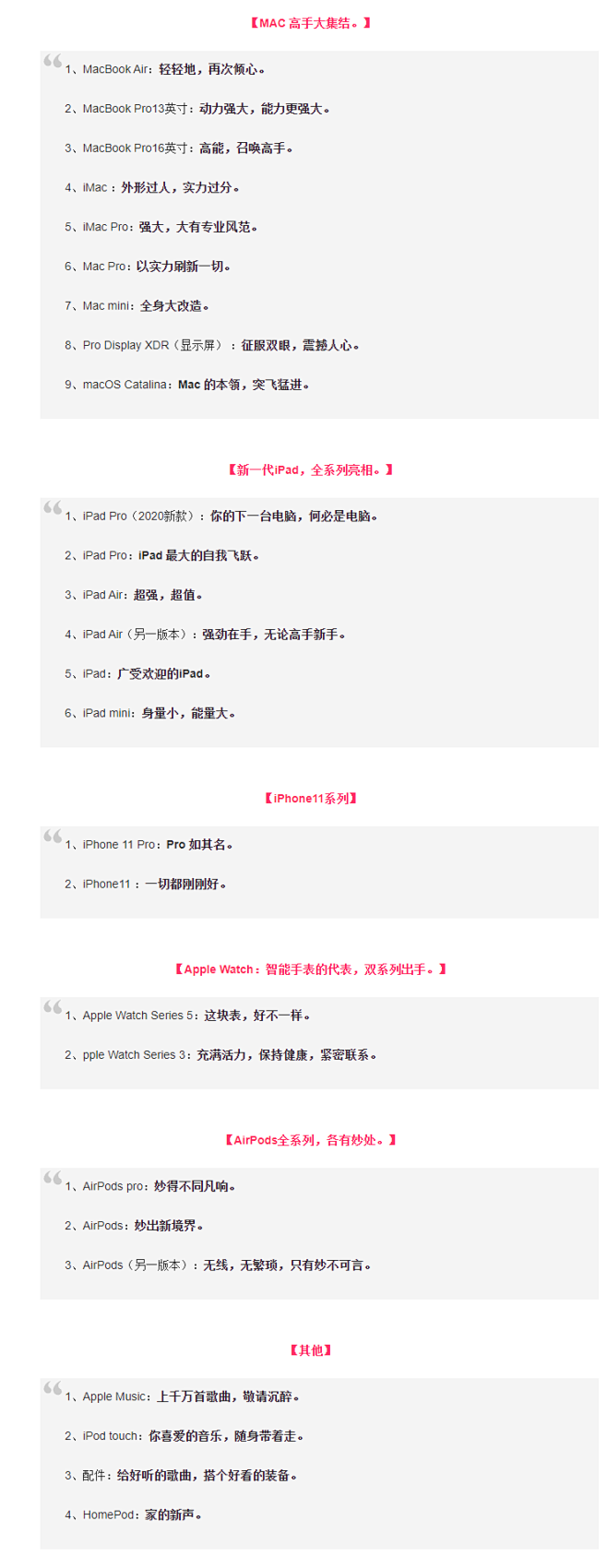 Apple神级文案精选【干货收藏下载】 ...