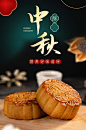天猫中国风中秋节月饼详情页-众图网