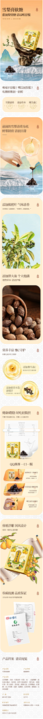 方回春堂胖大海枇杷雪梨膏秋梨膏软糖官方旗舰店正品-tmall
