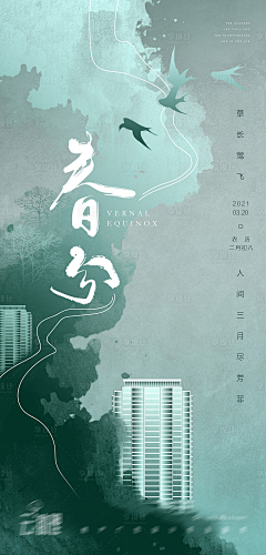 芒果TALA采集到鸿润城