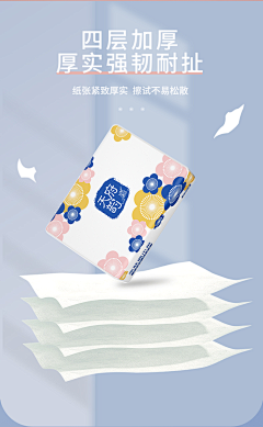 爱吃兔子的萝卜胡采集到纸