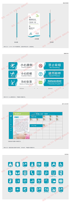 嗨森0采集到医疗