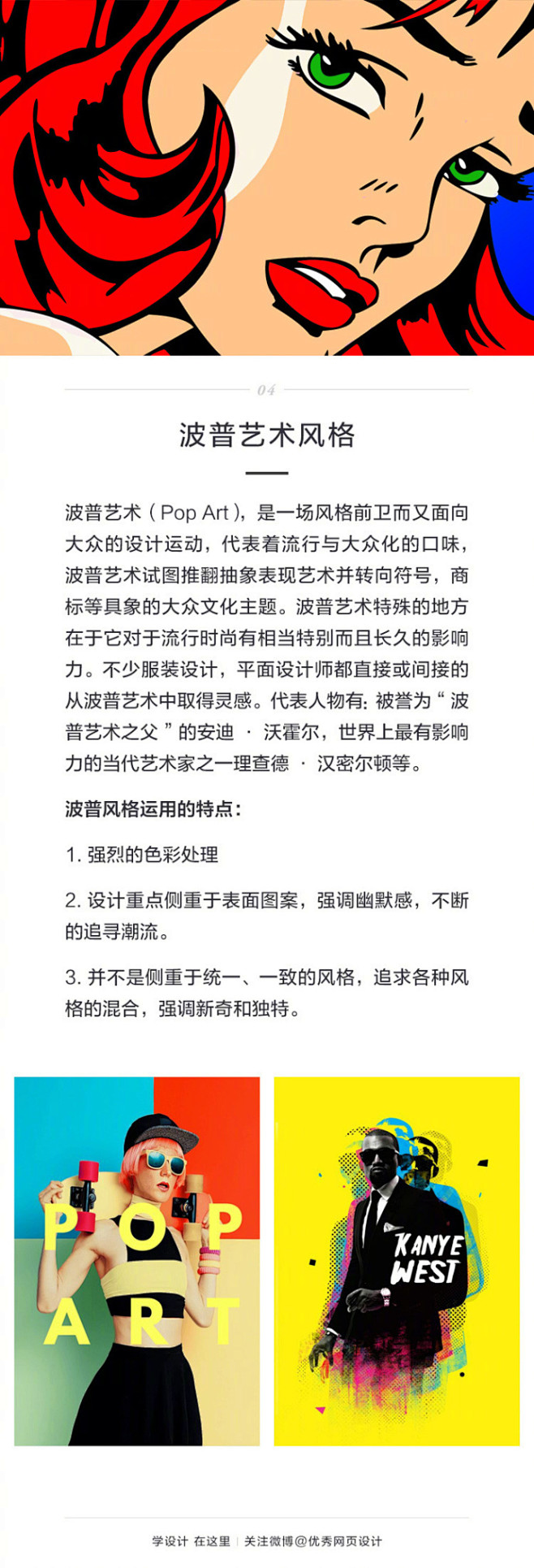 设计中常见的5种设计风格  #设计小课堂...