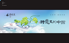 グゼツ♛采集到地产 主画面