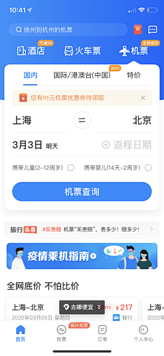 嬛嬛YYY采集到APP-轻提示-toast