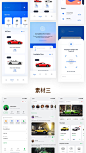 三套时尚流行APP端汽车品牌主题UI设计模版Sketch格式素材-淘宝网