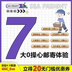 国际海运到美国英国加拿大澳洲新加坡新西兰物流集运快递邮寄服务-淘宝网