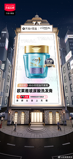 小叶不眠采集到电商海报