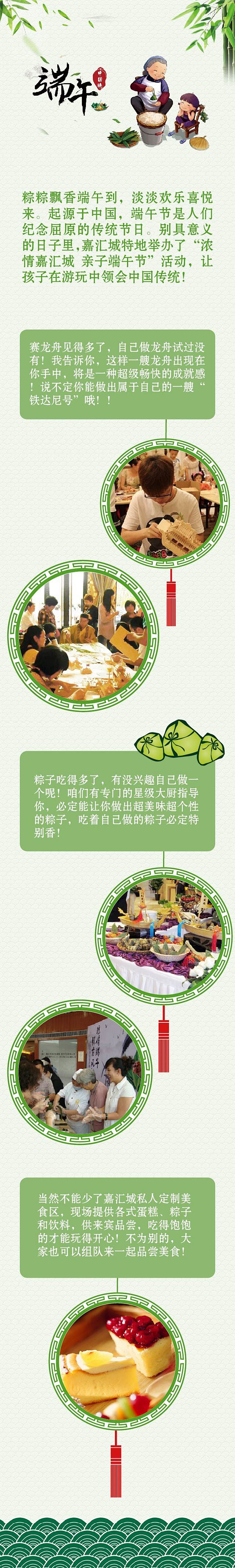 端午微信稿