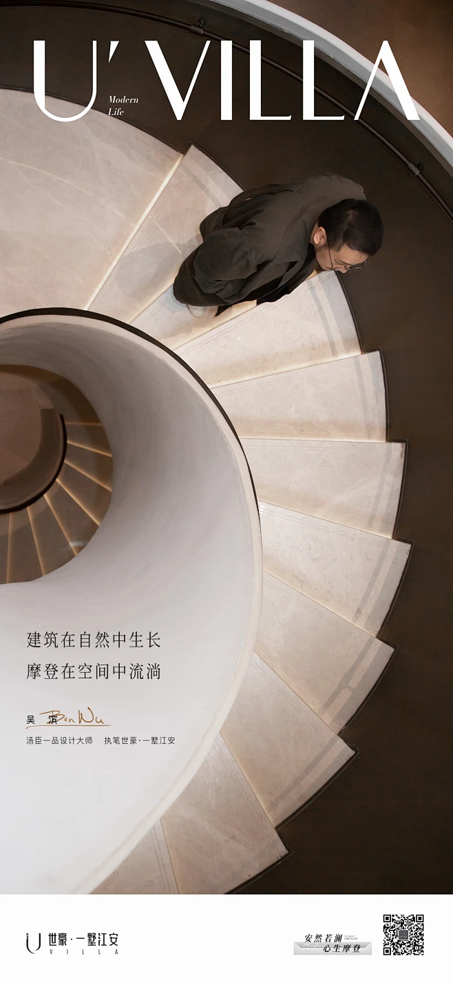 20220317世豪一墅江安吴滨大师系列海报3-花瓣网