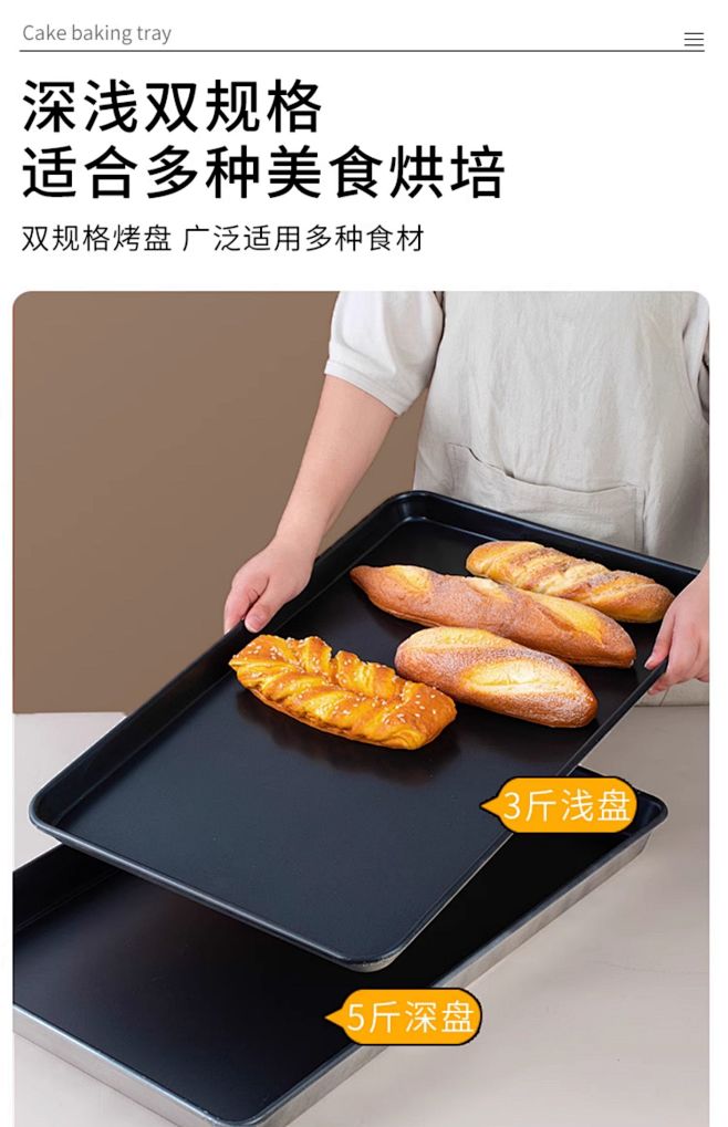 商用不粘烤盘长方形60x40烤箱用食品级...