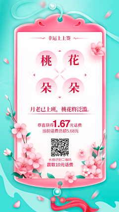 苏小年采集到海报-平台banner