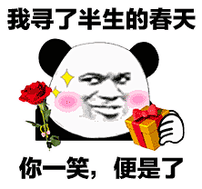 熊猫头土味撩妹情话系列表情包大全 : 说到土味情话，这个是目前最流行的表白情况，从而演变了用表情包来表达土味情话，更加有戏剧性，有搞笑性，熊猫头土味情话系列表情包大全，更加突出，目前用户比较使用率比较火的表情包，小编整理了一些，可以供大家...