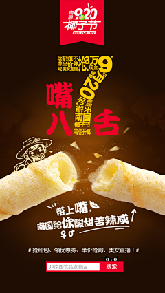 楊小雨Fighting采集到电商ps