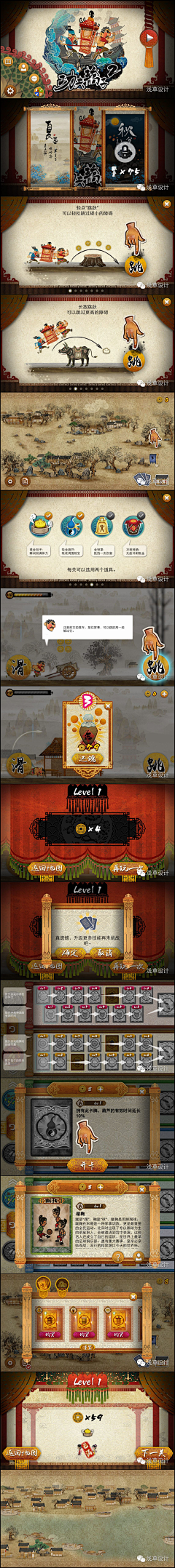 菲猫咪采集到中国风 GAME UI