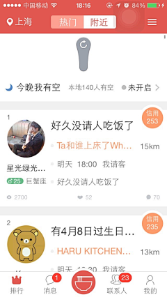 哆啦没了_A梦采集到UI设计_app