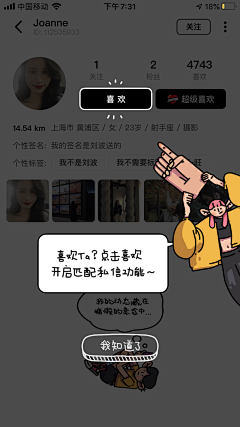 啊噗啊哈采集到弹出框