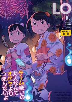 馬小戰采集到COMIC LO COVER