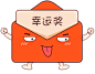 红包动图