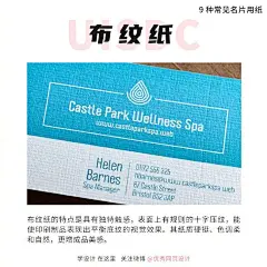 9种常见的名片纸质类型

图源：优秀网页设计 ​​​​