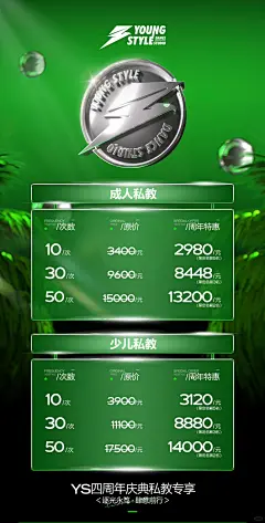 舞蹈室价格海报 - 小红书