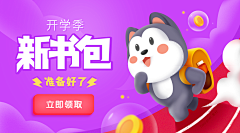 只超越不跟随采集到插画风格banner