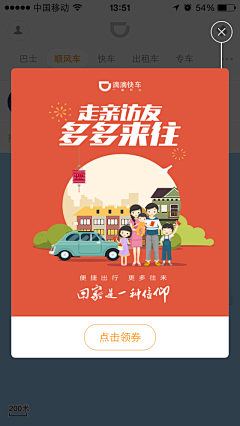 尼古拉斯·王尔德·鹿采集到APP