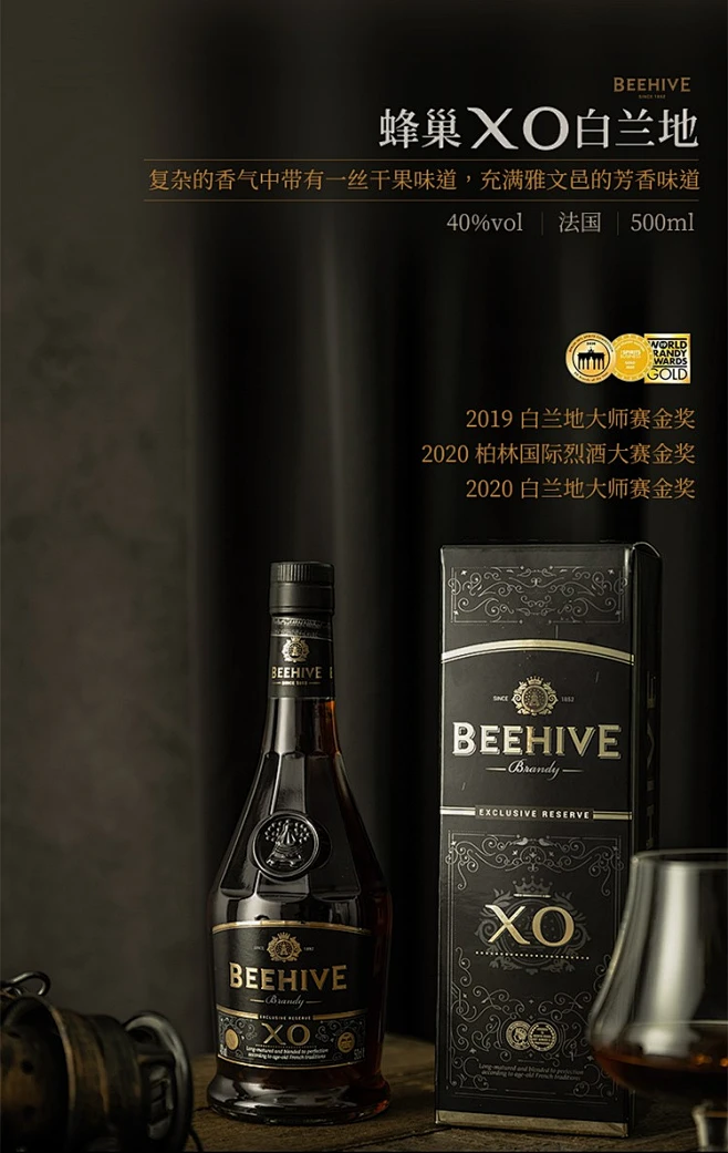 【秀凤*】【世界白兰地大赛金奖】蜂巢 法国原瓶进口xo\/vsop白兰地融合雅文邑酒液洋酒礼盒装 蜂巢xo单支盒装500ml【行情 报价 价格 ...