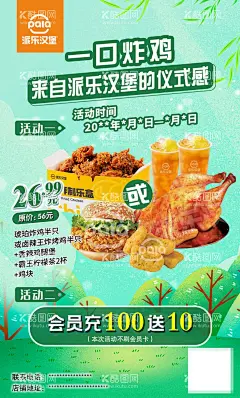 春夏炸鸡套餐汉堡套餐  - 源文件下载【酷图网】汉堡包,汉堡,吃鸡,鸡,黑板,汉堡贴画,炸鸡广告,炸鸡宣传,炸鸡展架,炸鸡传单,炸鸡海报,炸鸡菜单,点餐,炸鸡,薯条,童子鸡,鸡全翅,鸡翅根,大鸡腿,大薯条,美味汉堡,汉堡套餐,至尊堡,双层汉堡,脆皮鸡堡,超级汉堡,汉堡新品,炸鸡汉堡,炸鸡套餐,劲爆汉堡,牛肉汉堡,鸡肉汉堡,餐饮美食,汉堡王