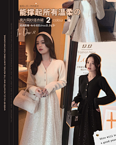 柚子の酱采集到网红女装PC