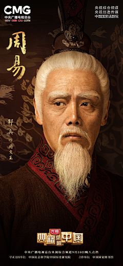 幸迩采集到人物海报