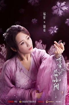 鱼公子25采集到A|那些古装剧女神